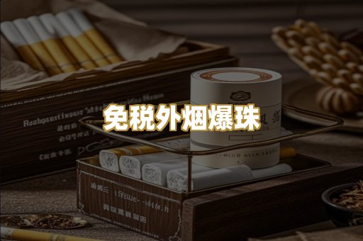 越南代工烟